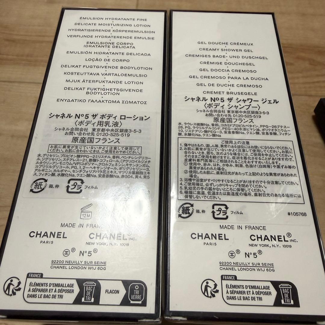 CHANEL No.5 ボディケアセット 香水
