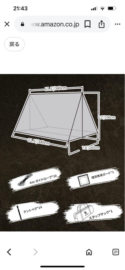 ONETIGRIS ハンモックオーニング＆ホットテント