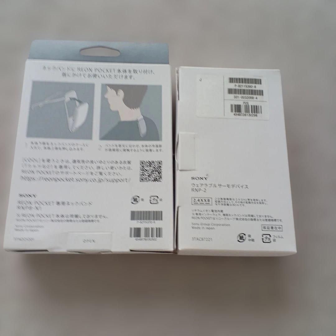 SONY REON POCKET 2 ネッククーラー ホワイト