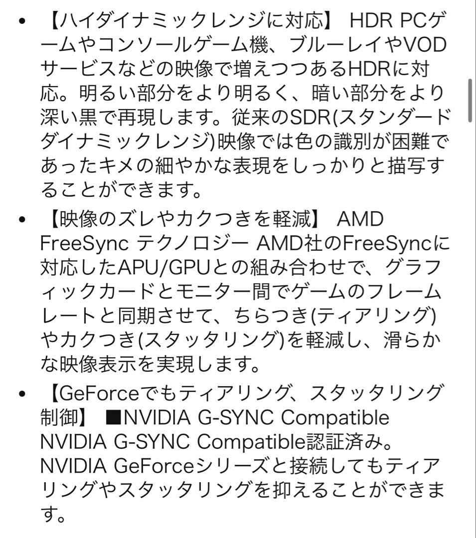 【未使用】LGゲーミングモニター　27インチ27GS75Q