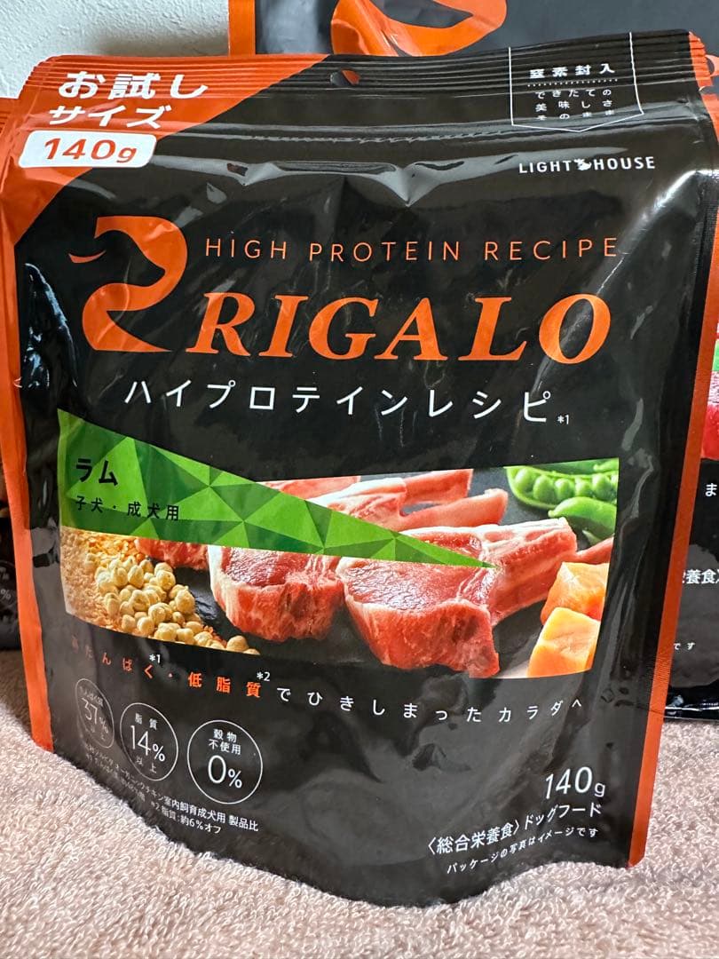 リガロ140g 10袋セット 1.8kg 1袋　ラム　子犬、成犬　合計3200g