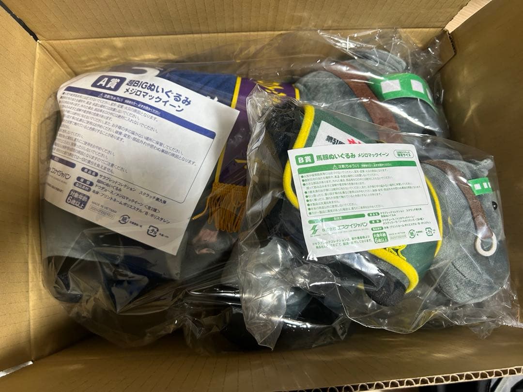 サラブレッドコレクションメジロマックイーンA賞B賞セット