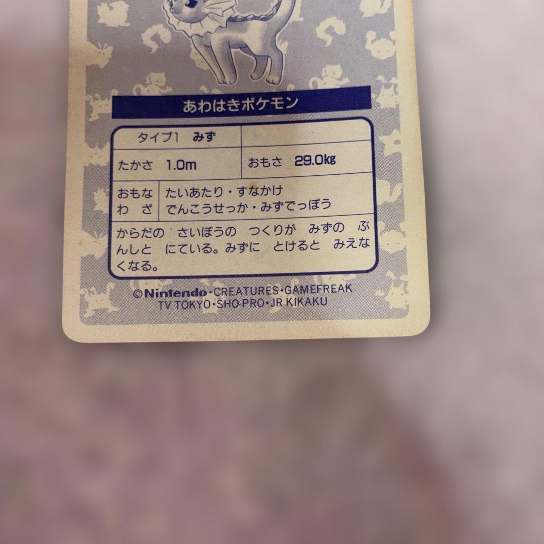 トップサンポケモンシール　ピカチュウ　シャワーズ　フシギバナ