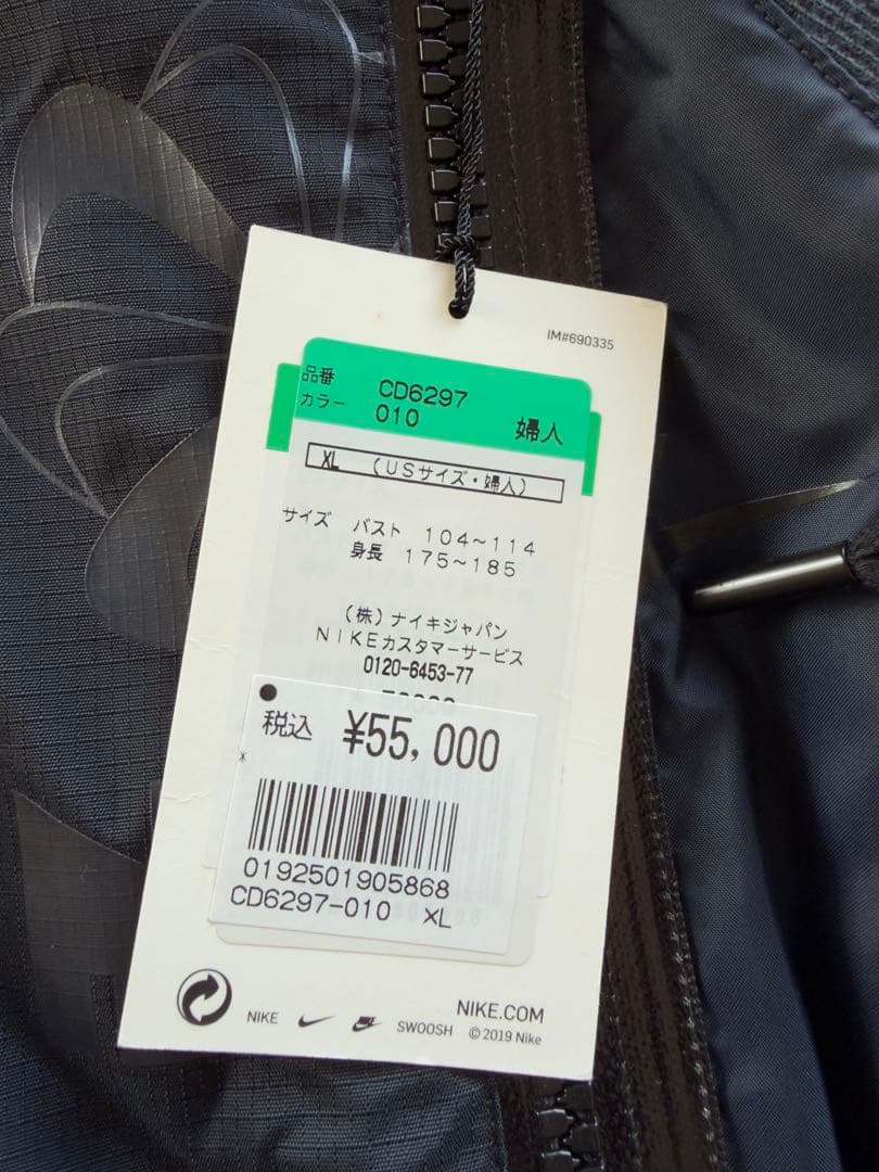 新品未使用 希少XL sacai NIKE Double Zip Jacket