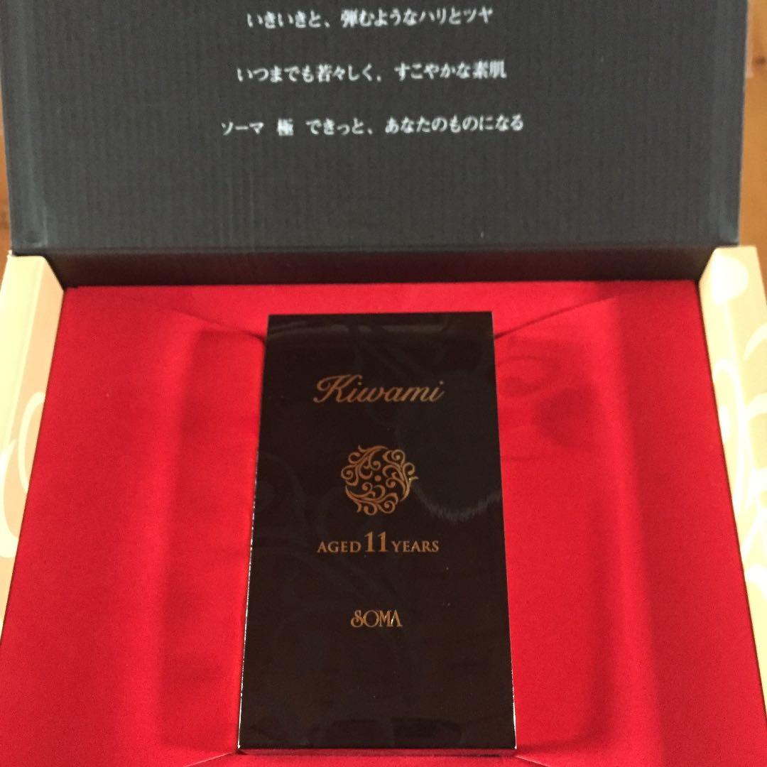 ◆年末特別セール◆ソーマ化粧品「極」美容液