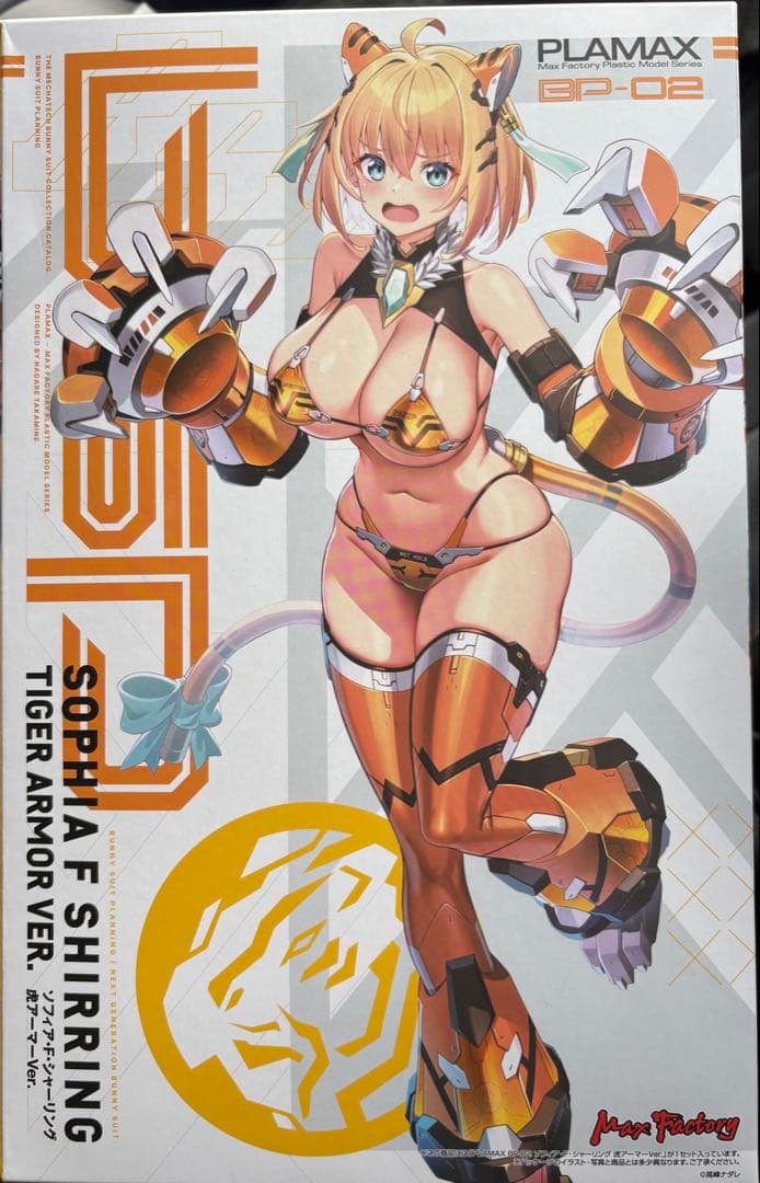 PLAMAX SP-02 ソフィア.シャーリング虎アーマーVer.