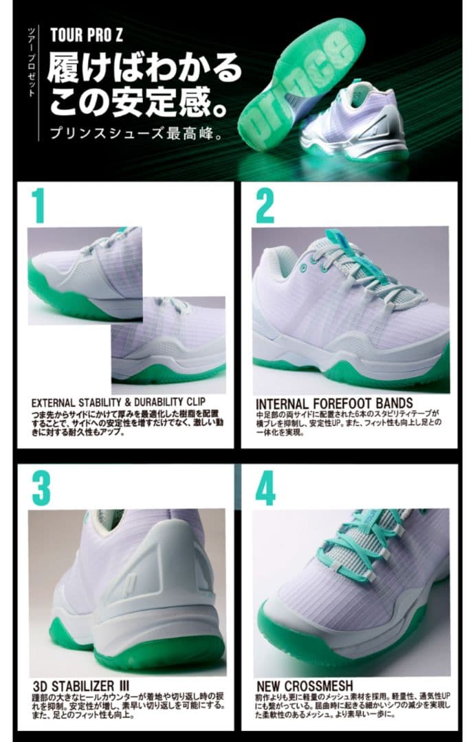 【新品】Prince TOUR PROZ VI 26.0cm テニスシューズ