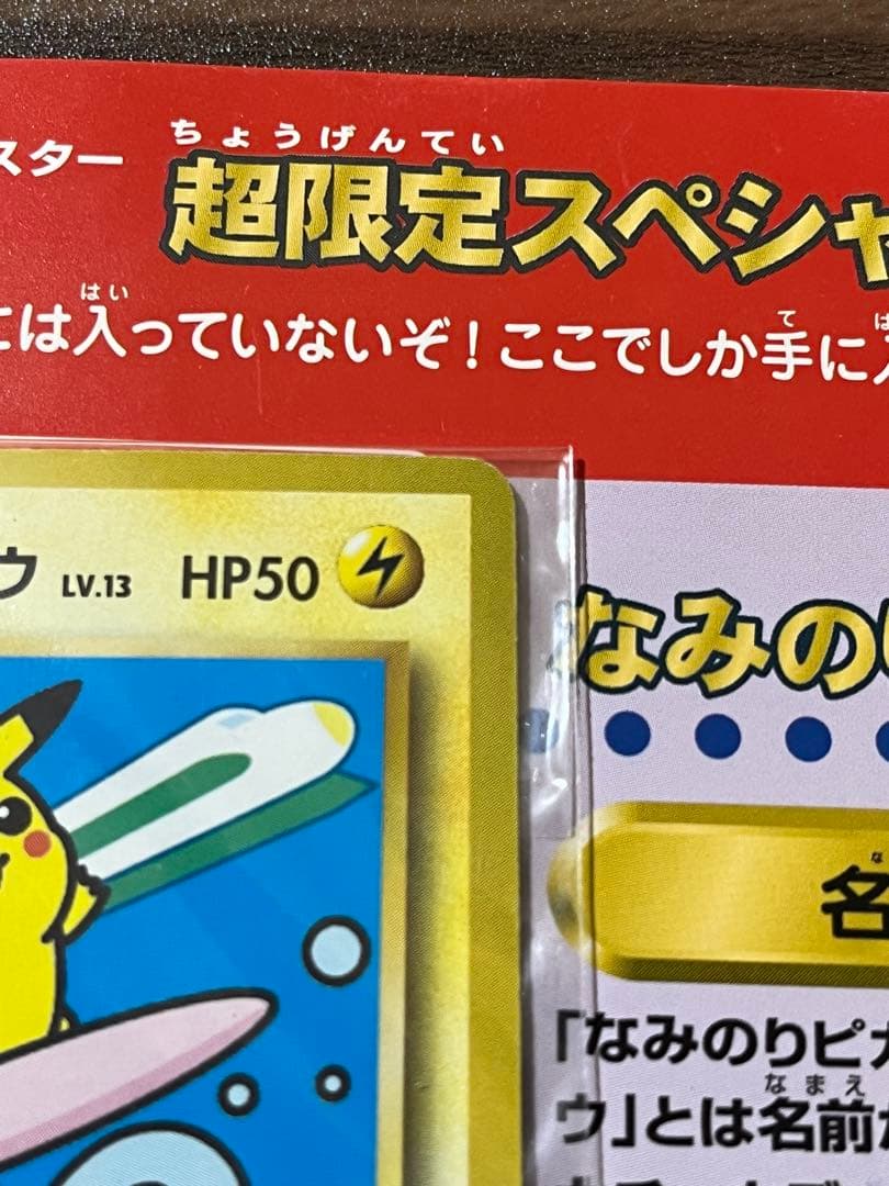 ポケモンカード 旧裏 スタンプラリー ピカチュウ ミュウ