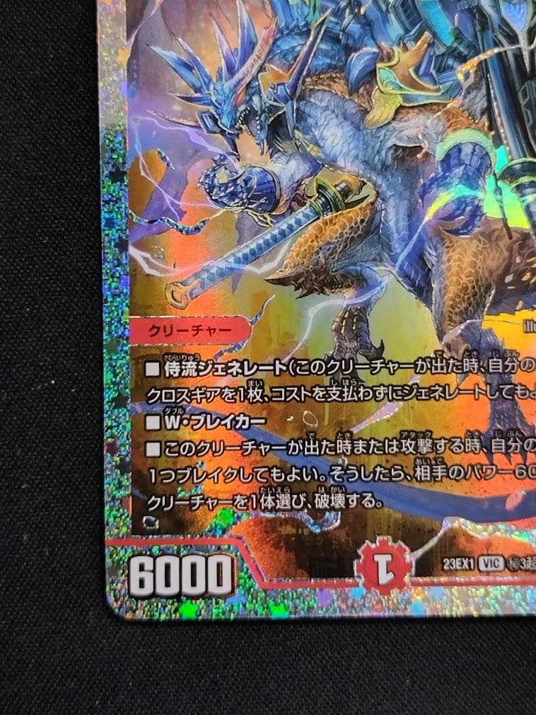 デュエルマスターズ ボルメテウス・武者・ドラゴン「武偉」 ダイヤ 秘