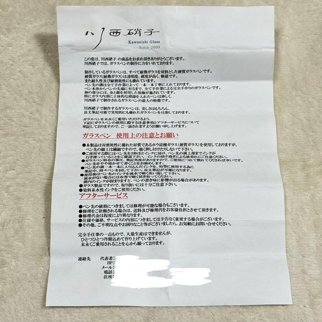 【未使用】川西硝子 ガラスペン 十二 グラデーション 希少品