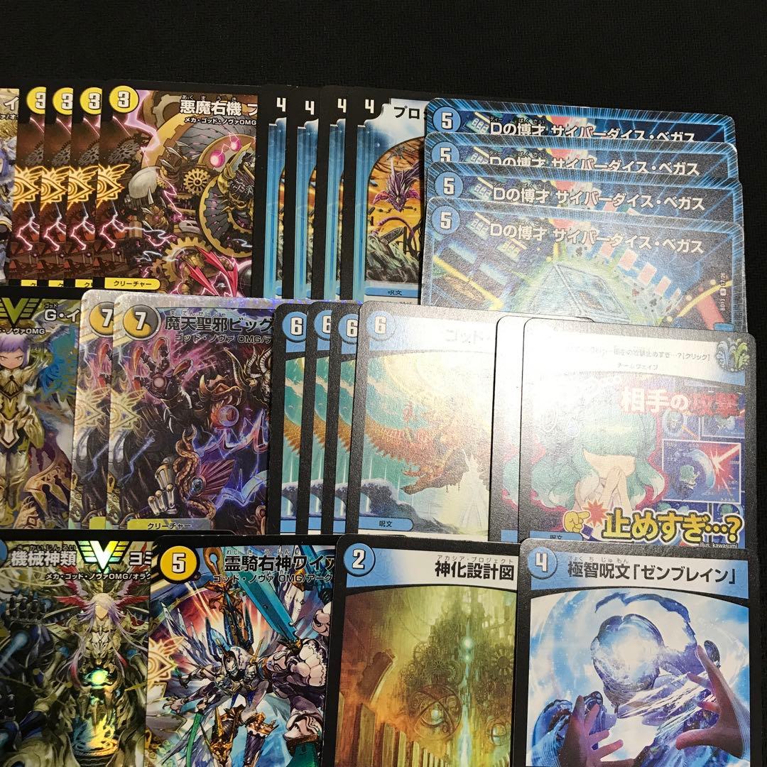 ドロマーゴッド　デッキ　③ ゴッドデッキ