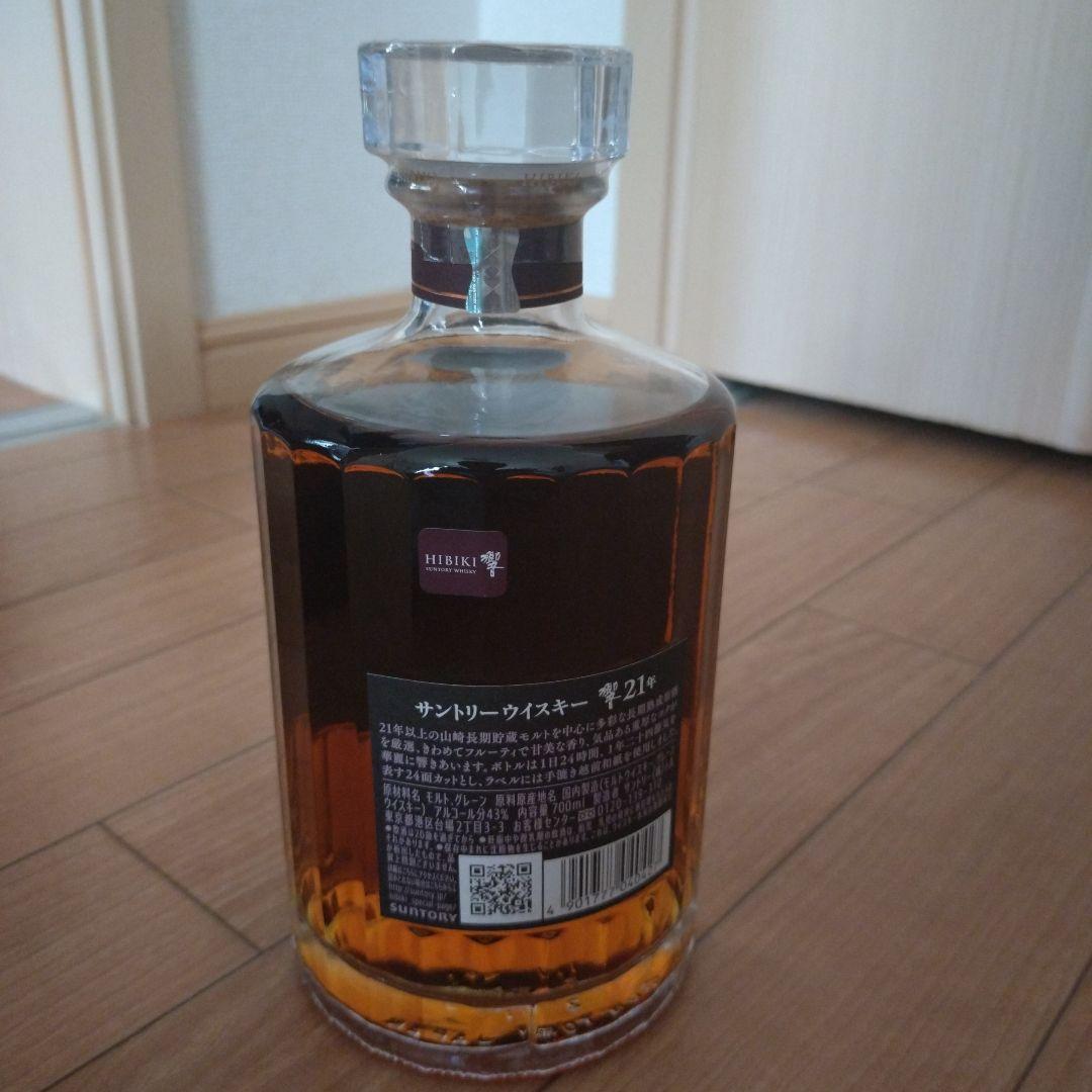 サントリー響21年