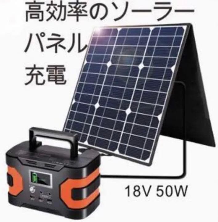 ❤ポータブル電源＆ソーラーパネル❣災害時にも大活躍♪❤最大7台同時充電OK❣