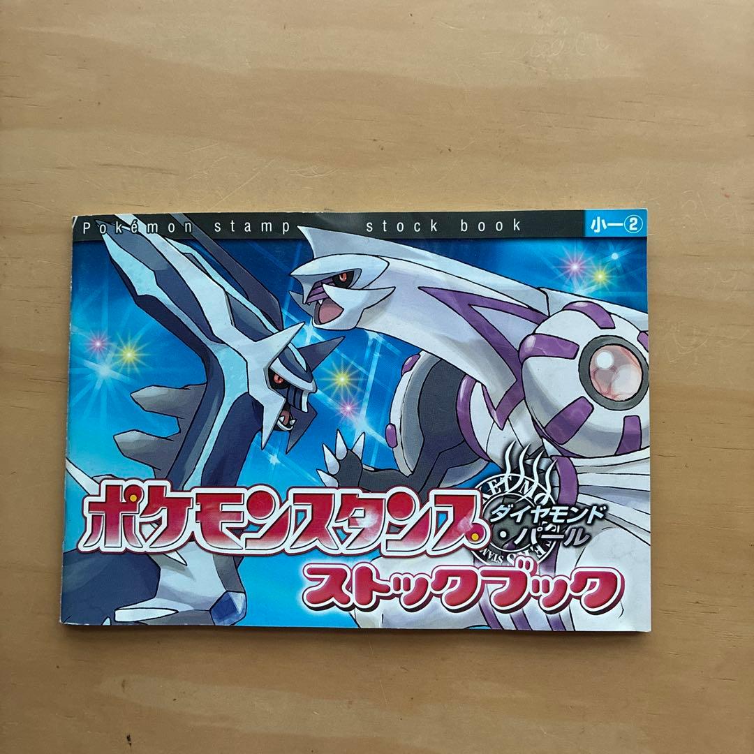 小学館　ポケモンスタンプストックブック