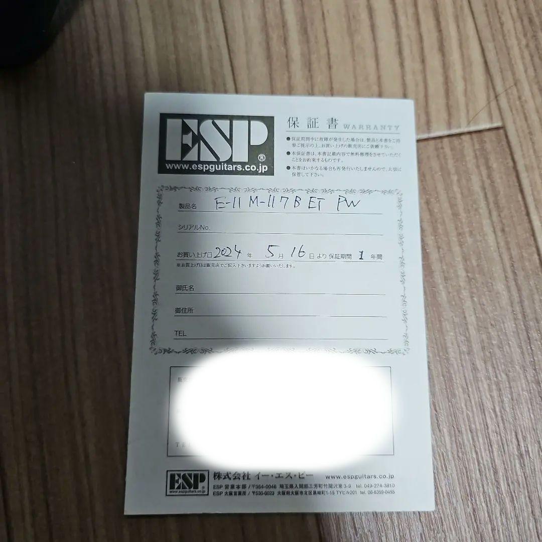 E-II /M-II 7B ET PW 7弦バリトンギター　 27インチスケール