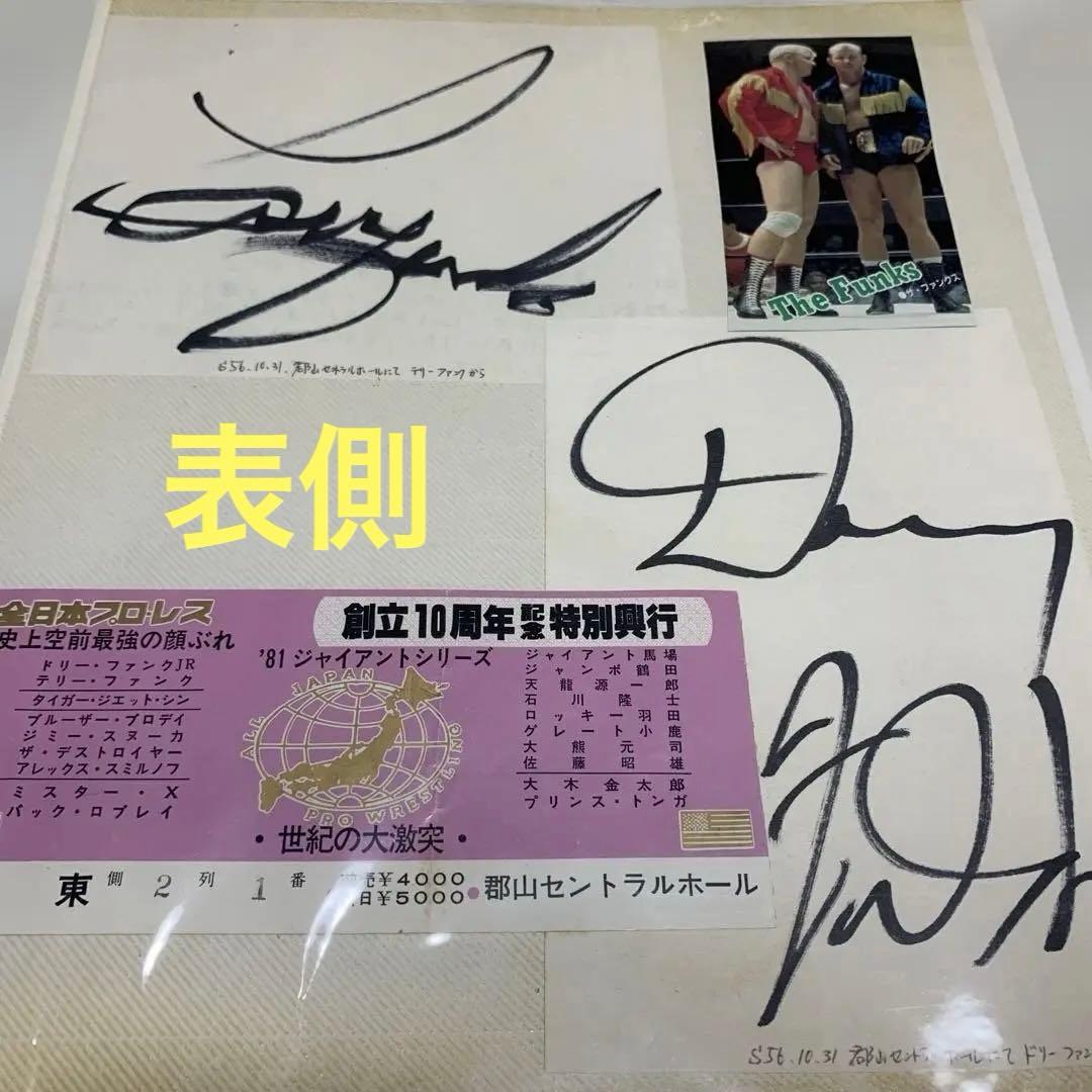 ドリーファンクJ R テリーファンク　プロレス サイン入り記念品　1枚