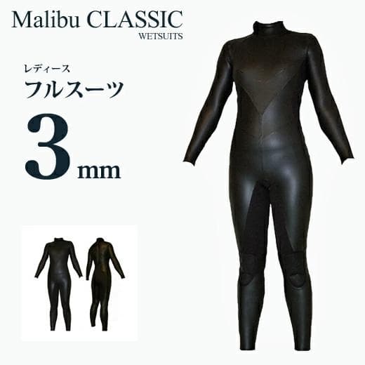 国内生産/ALL3mフルスーツ/クラッシックウェットスーツ/レディースMbサイズ