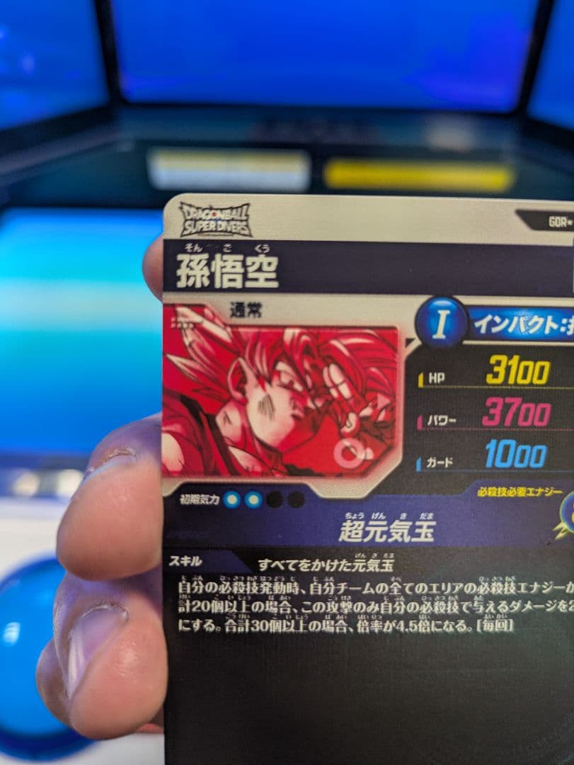 【新品・未使用】GDR SDV7-003 孫悟空 パラレル