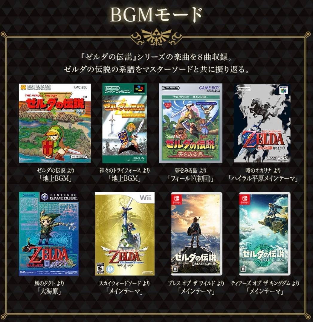 【新品未開封】魂ネイションズ PROPLICA ゼルダの伝説 マスターソード