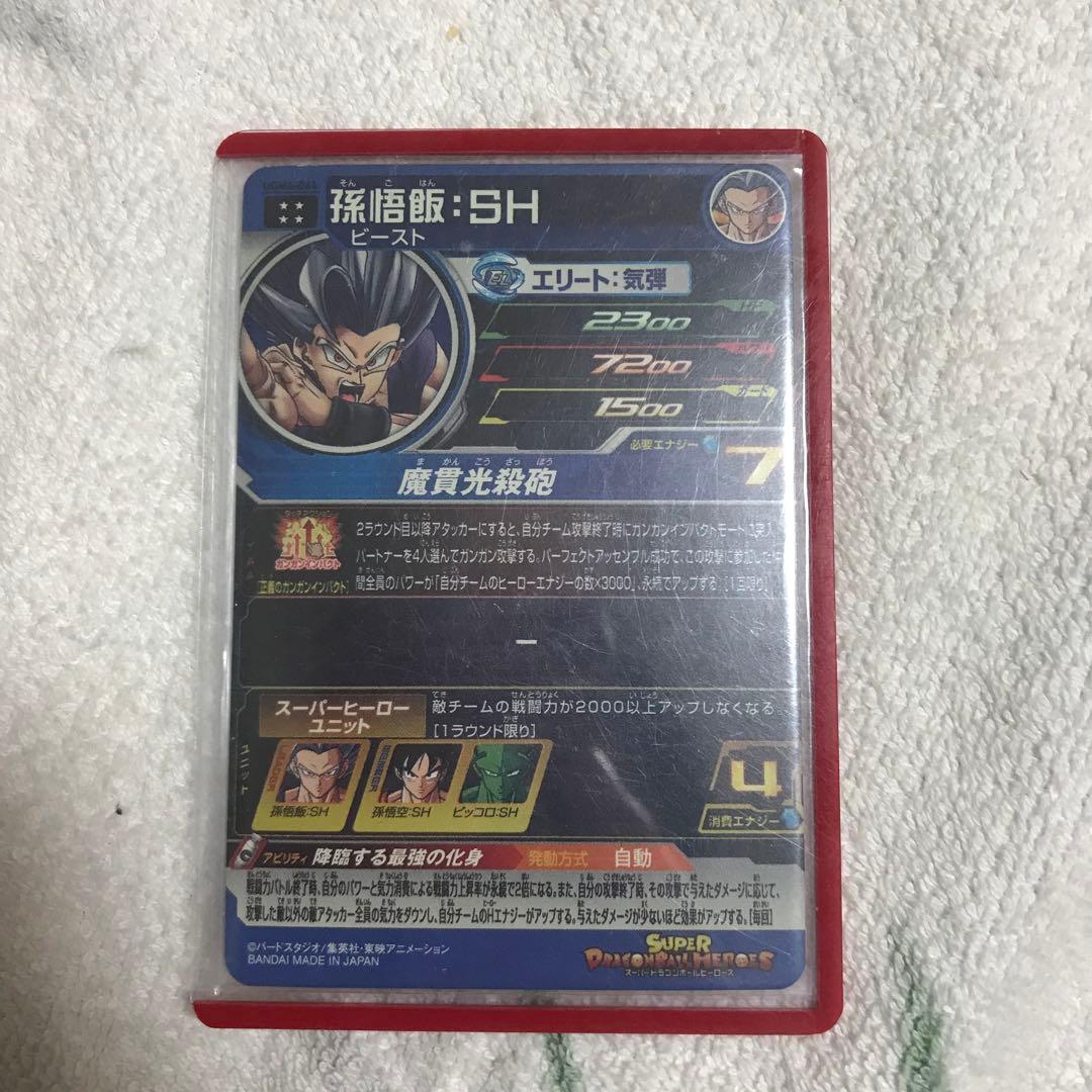 ドラゴンボールヒーローズセット