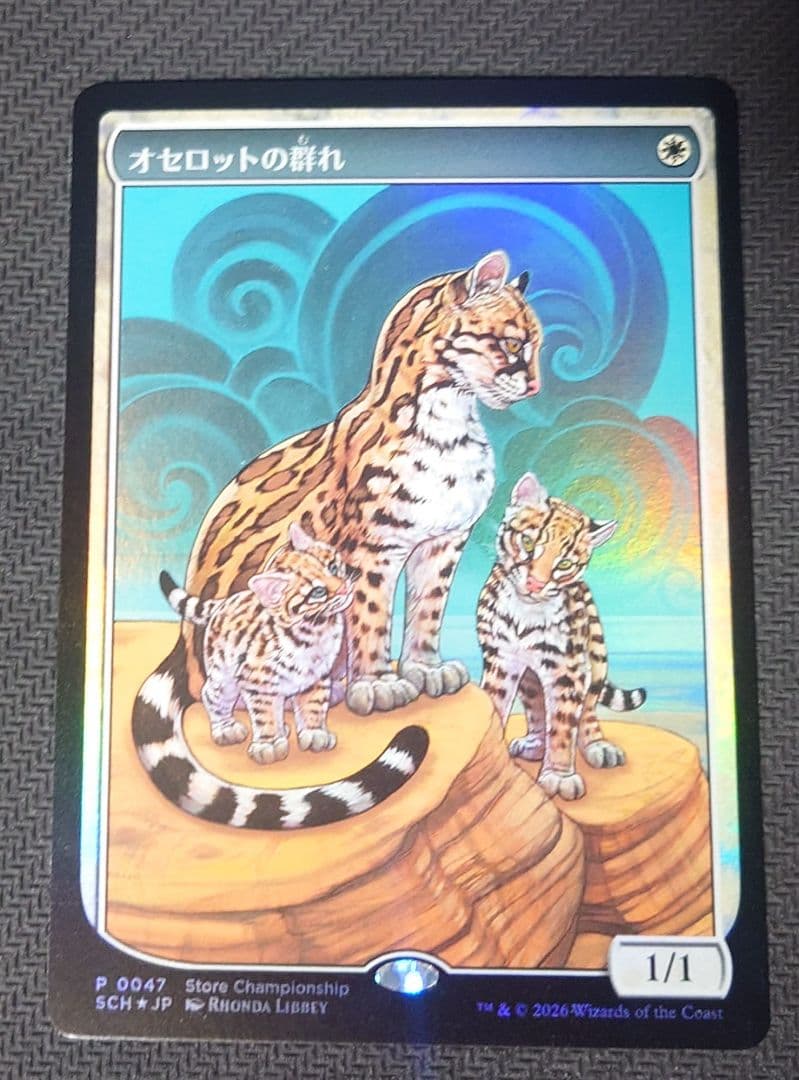 MTG　オセロットの群れ　ストアチャンピオンシップ