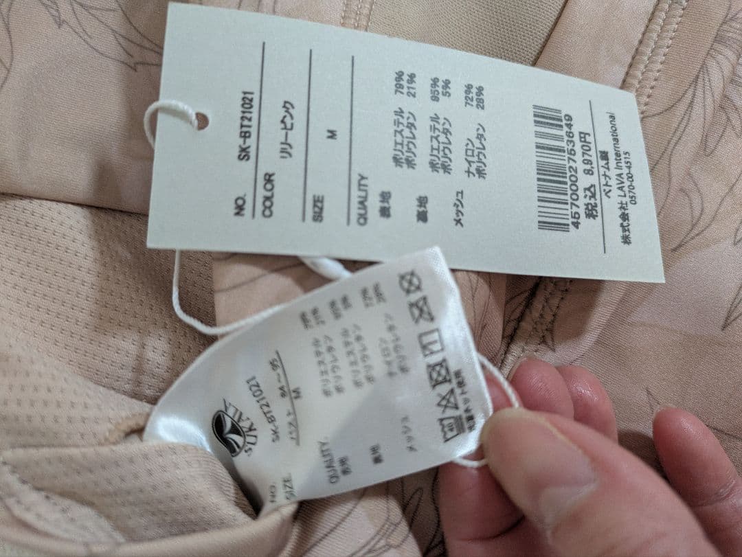 新品タグ付【SUKALA】花柄リリーピンク上下(М)