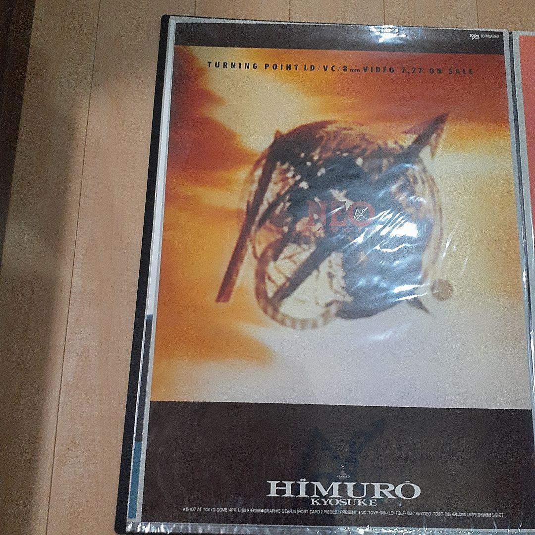 HIMURO KYOSUKE TURNING POINT ポスター