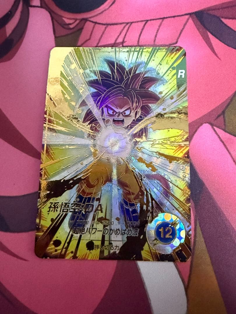 SDV4-060 孫悟空：DA パラレル版