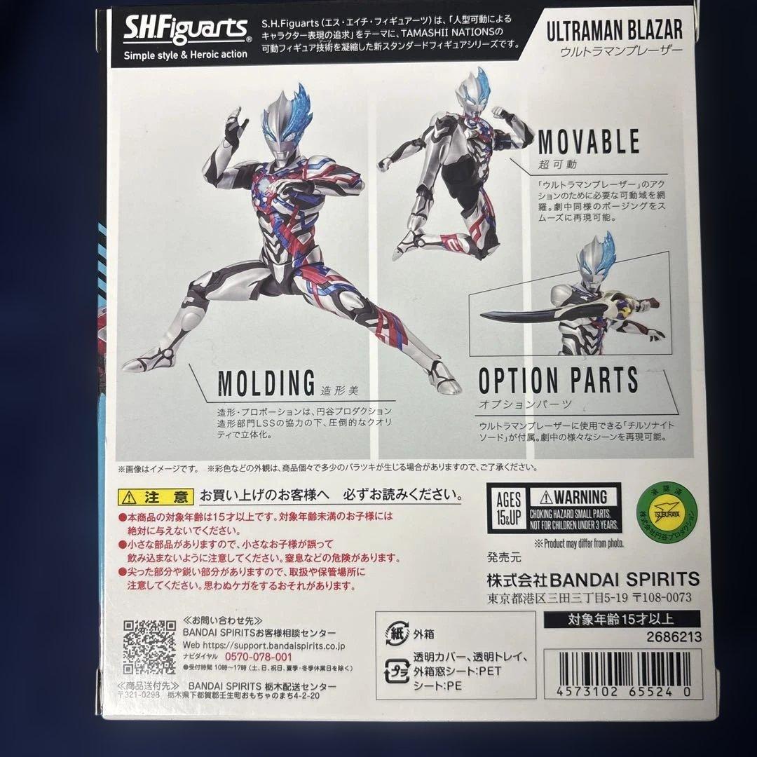 S.H.Figuarts ウルトラマンブレーザー セット