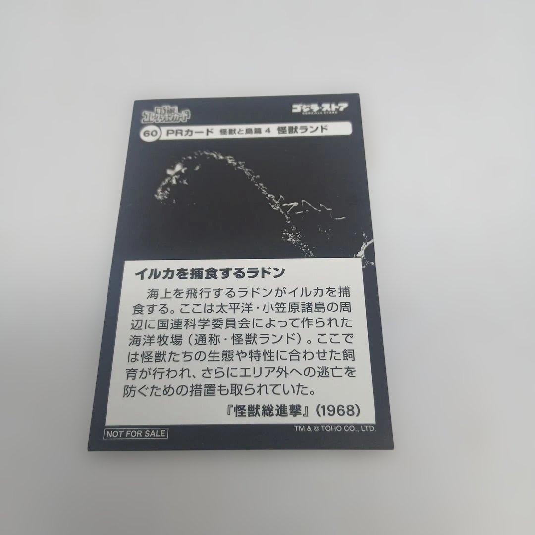 ゴジラ（2023） ジャパンゴジラ　4種セット　桜カラー、富士山、墨絵、紅葉