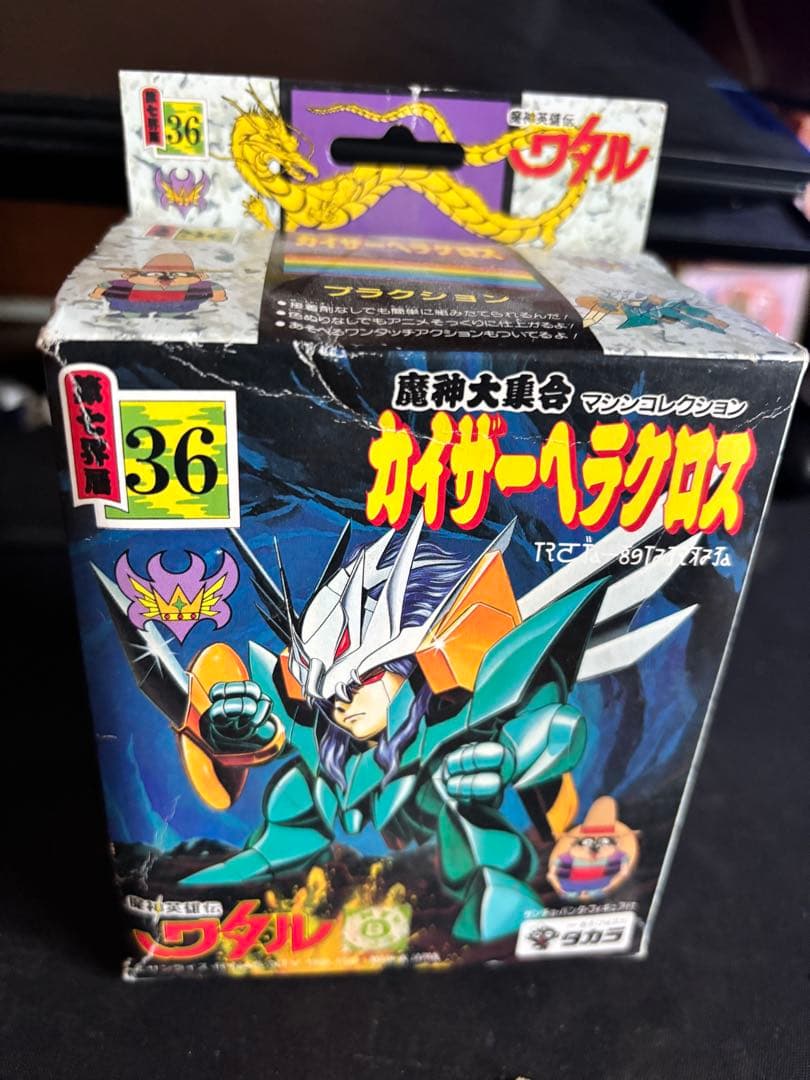 【未開封・当時物】魔神英雄伝ワタル プラクション カイザーヘラクロス