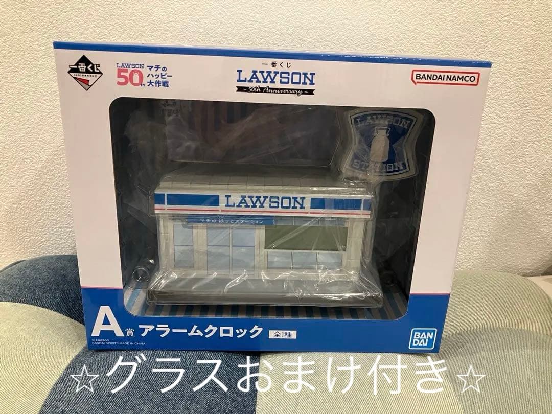 LAWSON 一番くじ　A賞