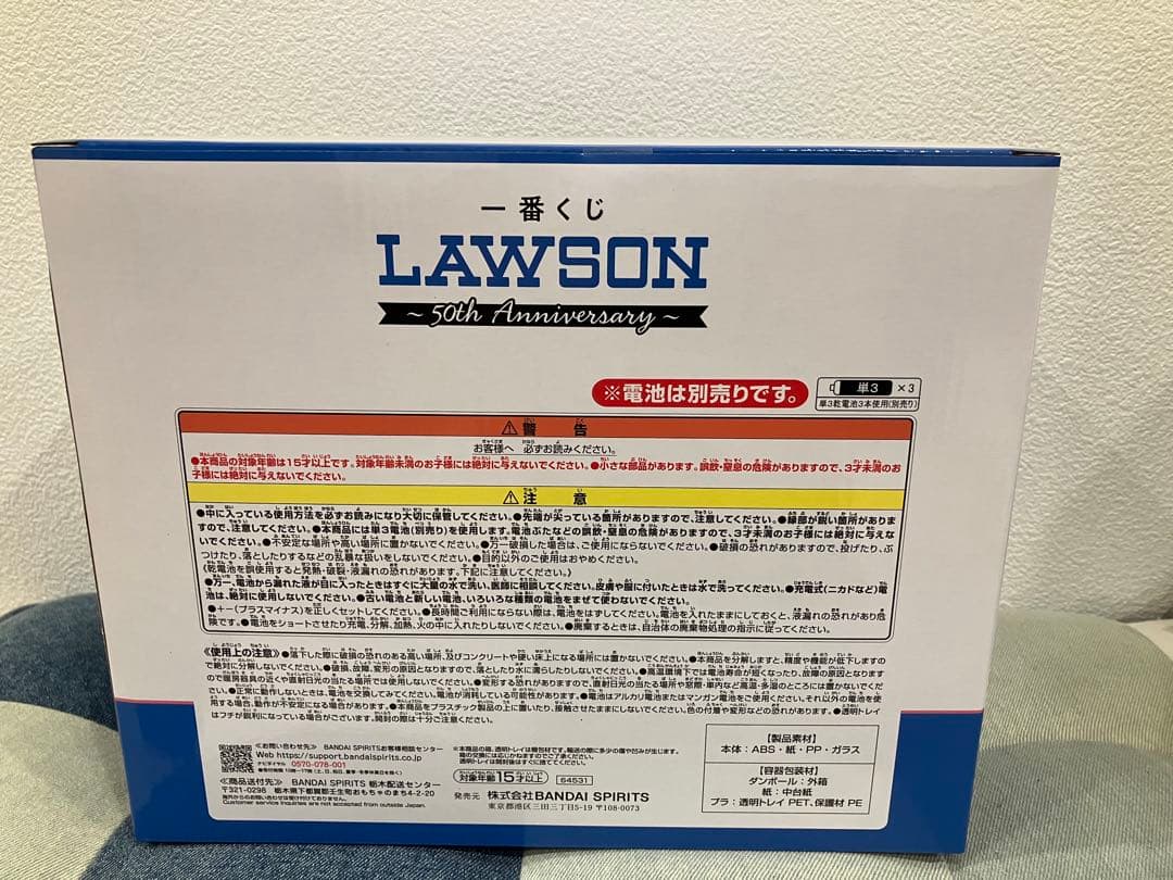LAWSON 一番くじ　A賞