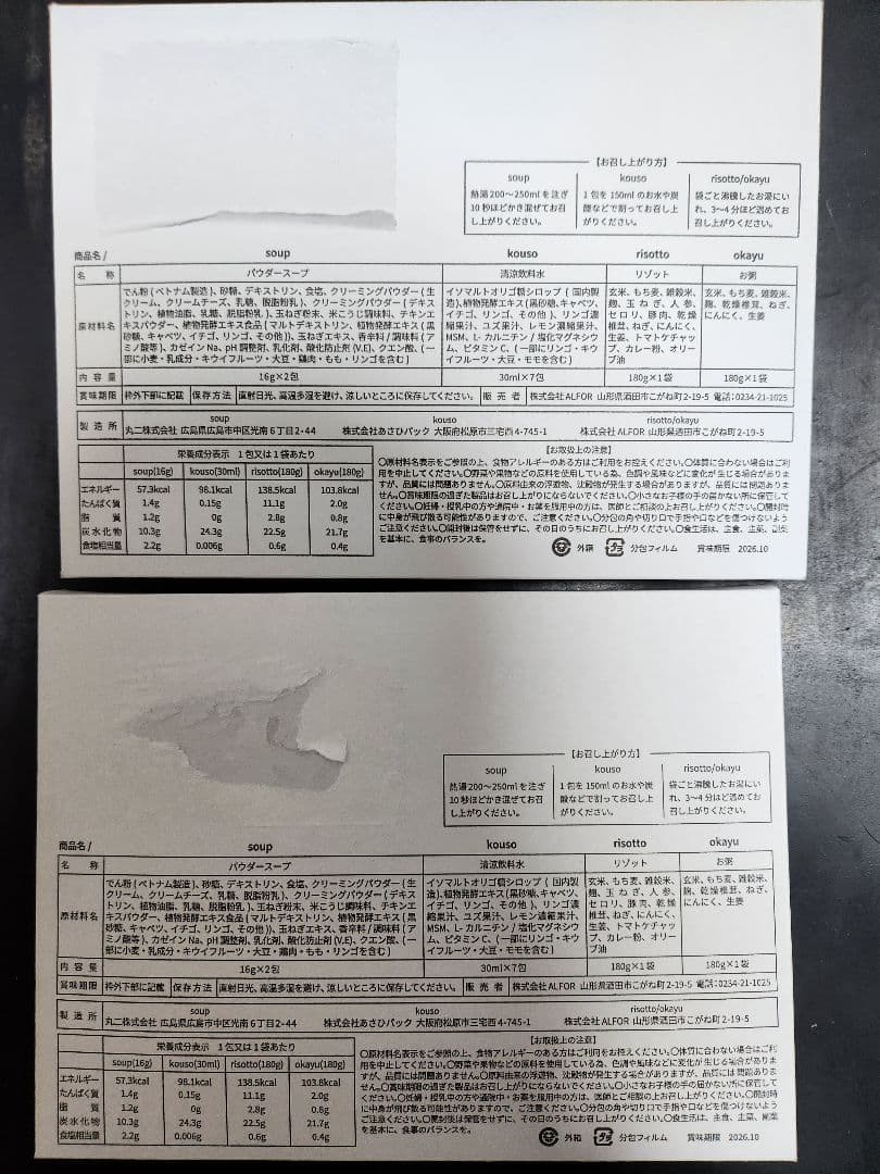 RESET BOX ver.1.0 2箱セット