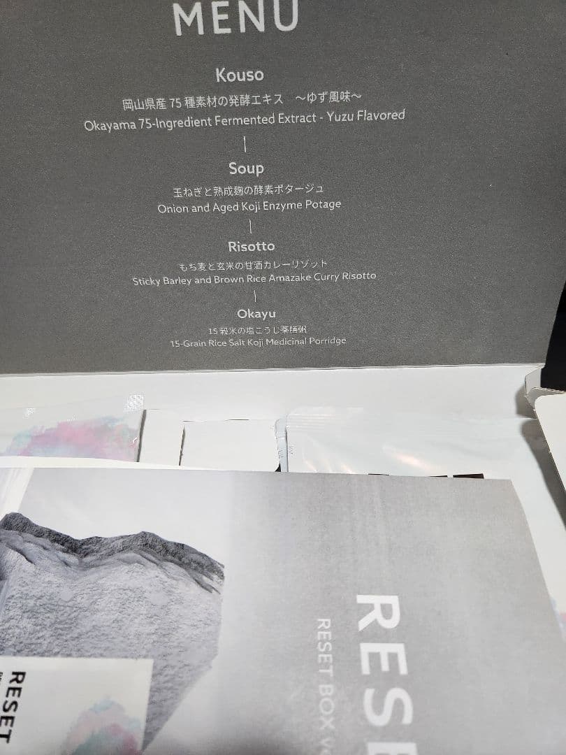 RESET BOX ver.1.0 2箱セット