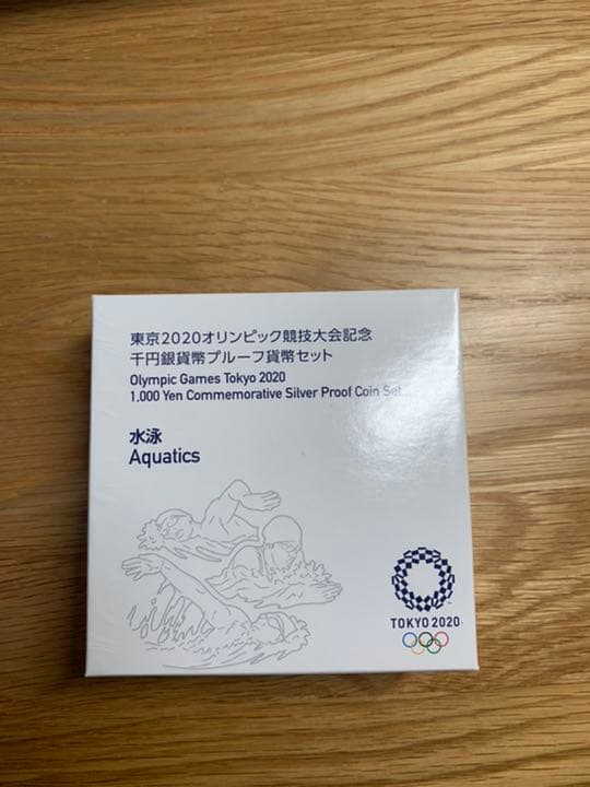 東京オリンピック2020 水泳