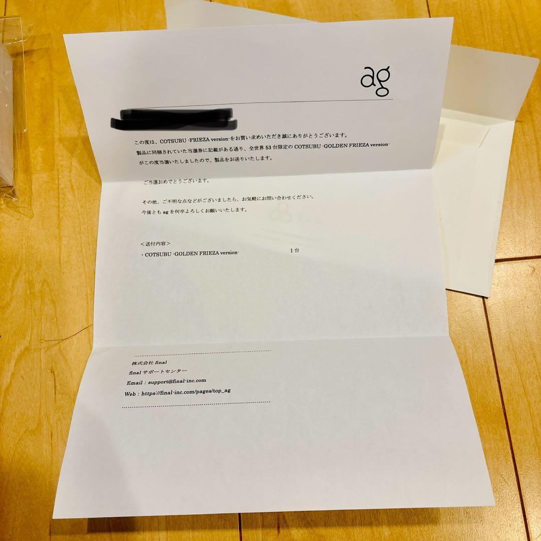 【非売品　53台限定】ドラゴンボールワイヤレスイヤホン ゴールデンフリーザver