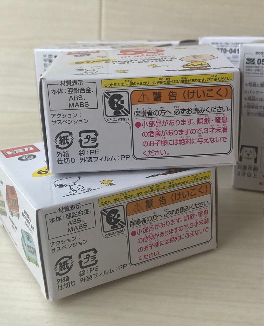 スヌーピー 日本上陸50周年記念 ドリームトミカ 全6種セット