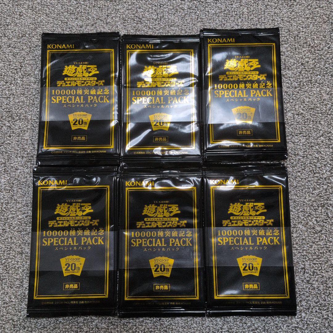 遊戯王 帯付 6セット 36パック 未開封品 20thシク スペシャル パック