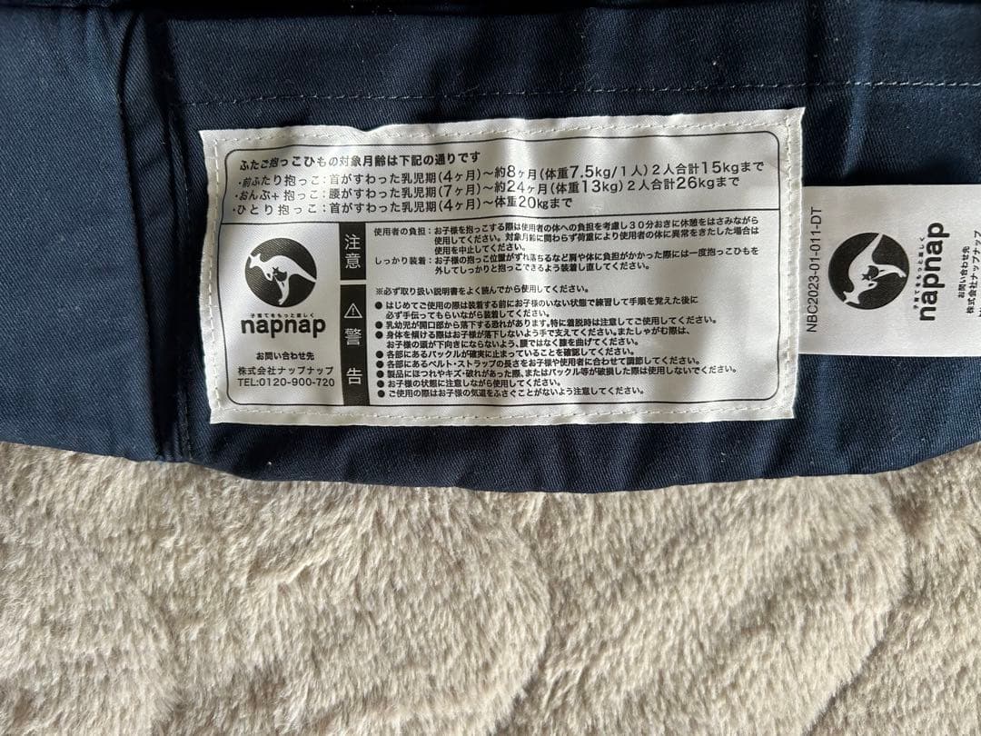 nänäp 抱っこひも ネイビー 最大15kg