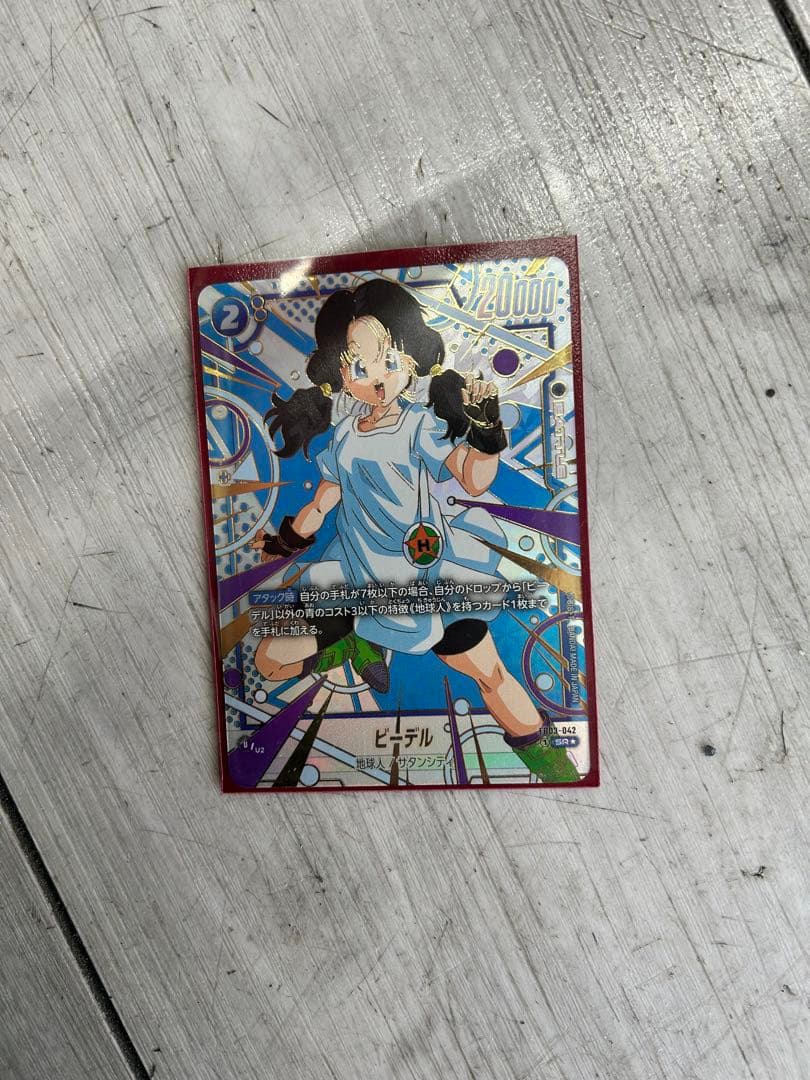 fb03-042 ビーデル パラレル 再録