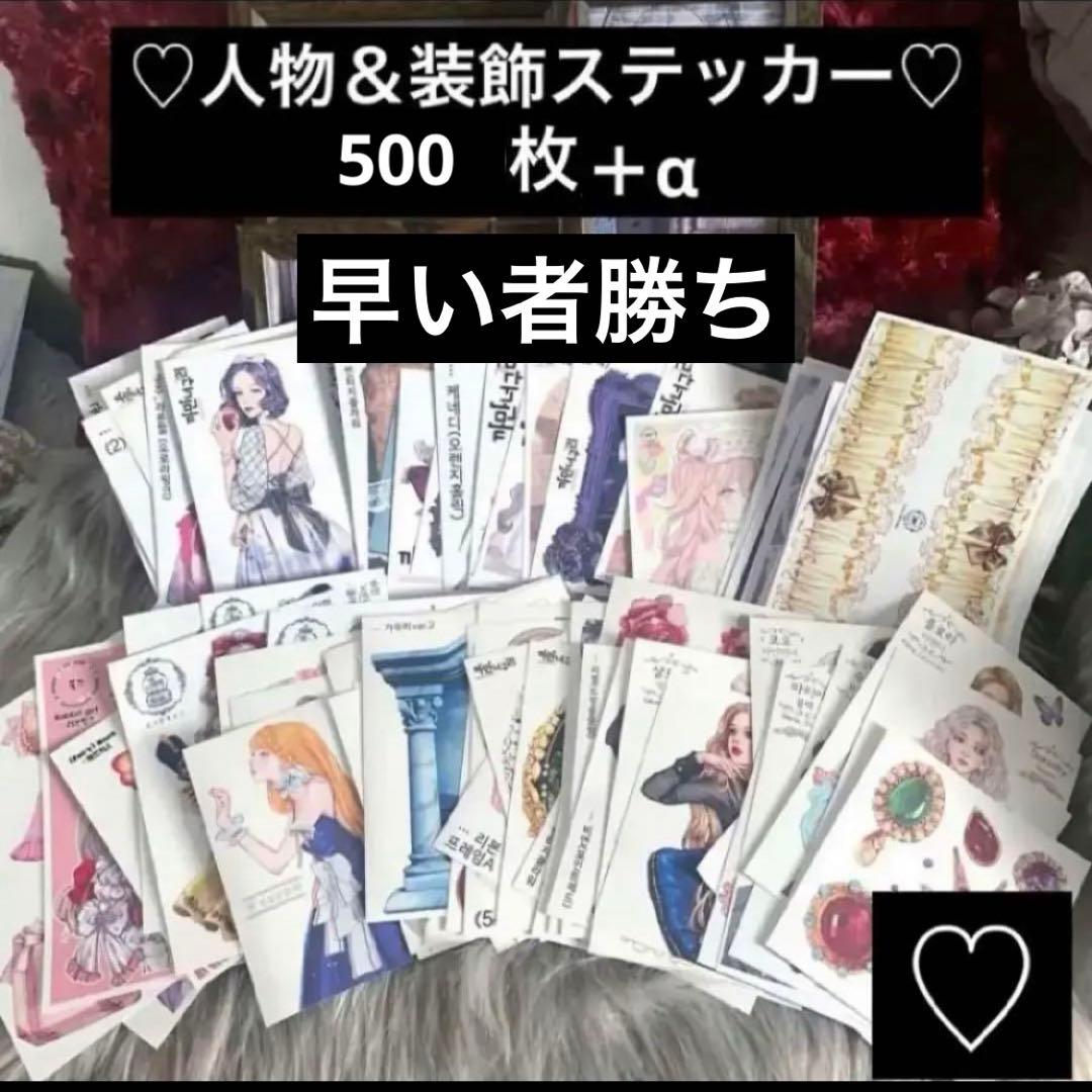 早い者勝ち▶︎import/海外ステッカー500枚まとめ売り