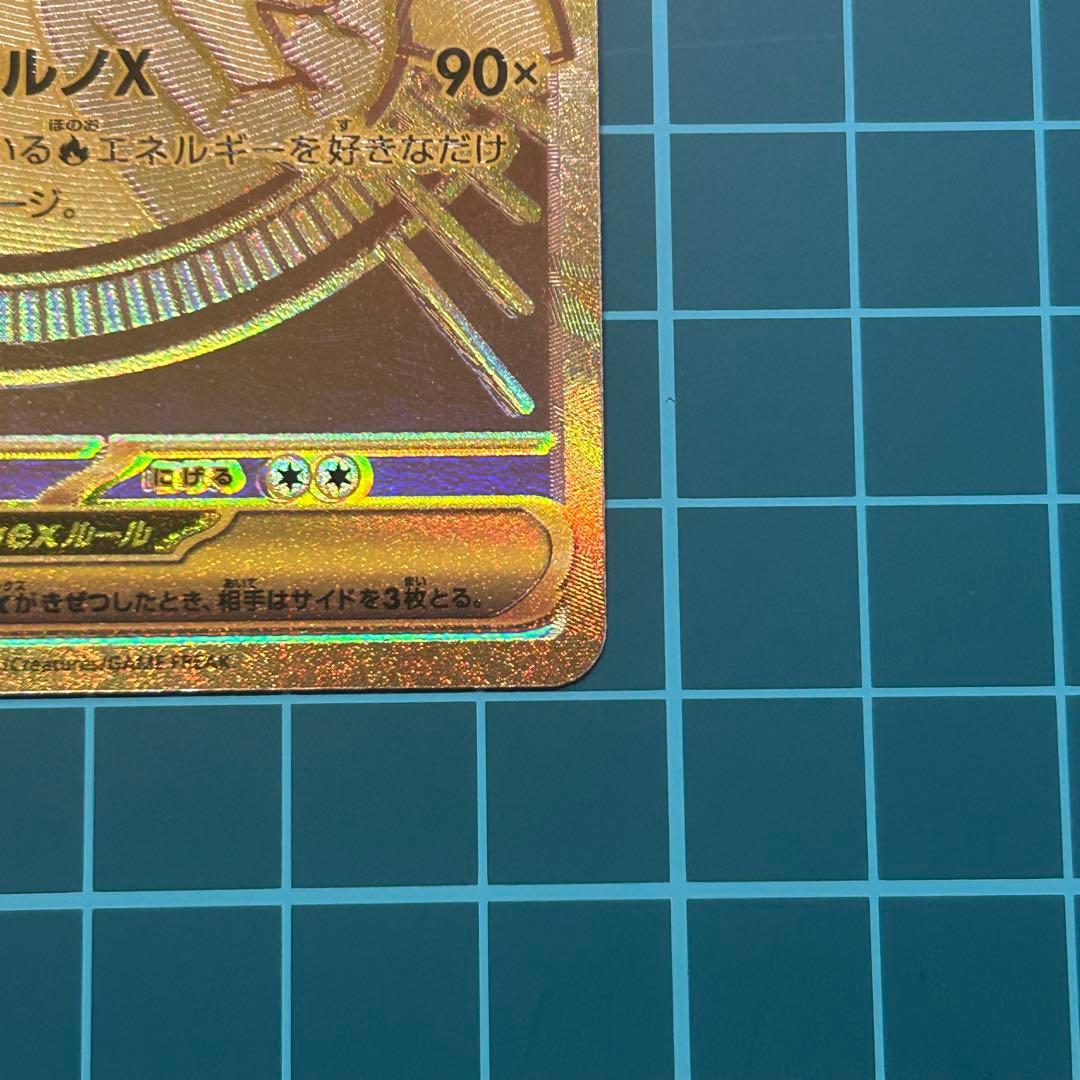 美品　メガリザードンX EX MUR