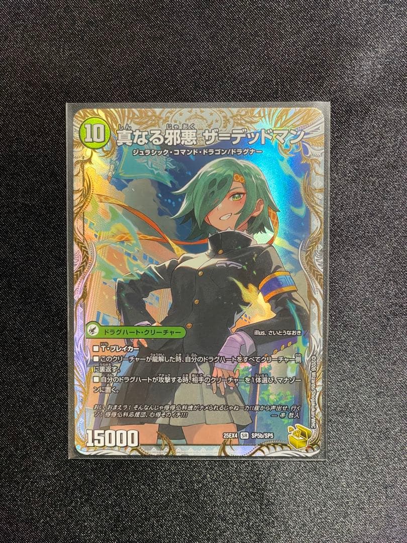 デュエルマスターズ デッドマン 金トレ パンドラウォーズ