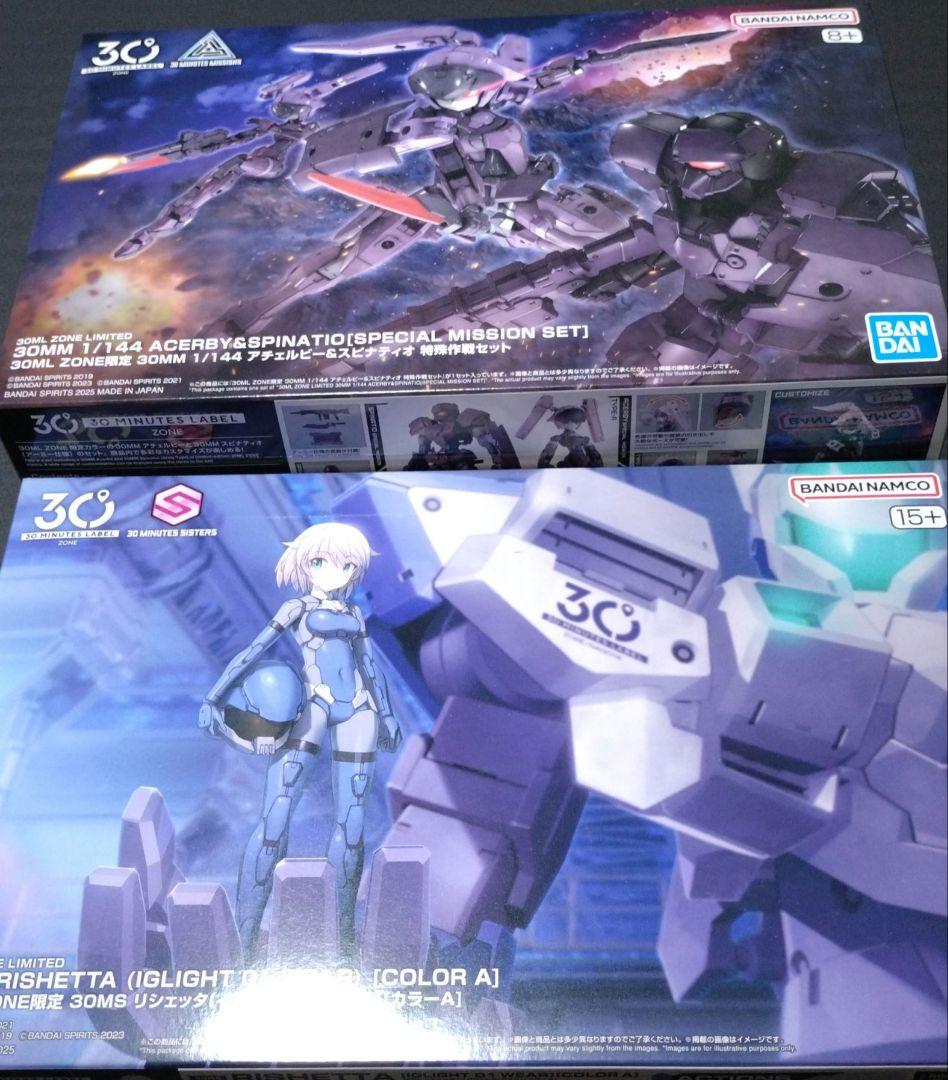 ２個セット　 30MM アチェルビー＆スピナティオとリシェッタ 　ZONE限定