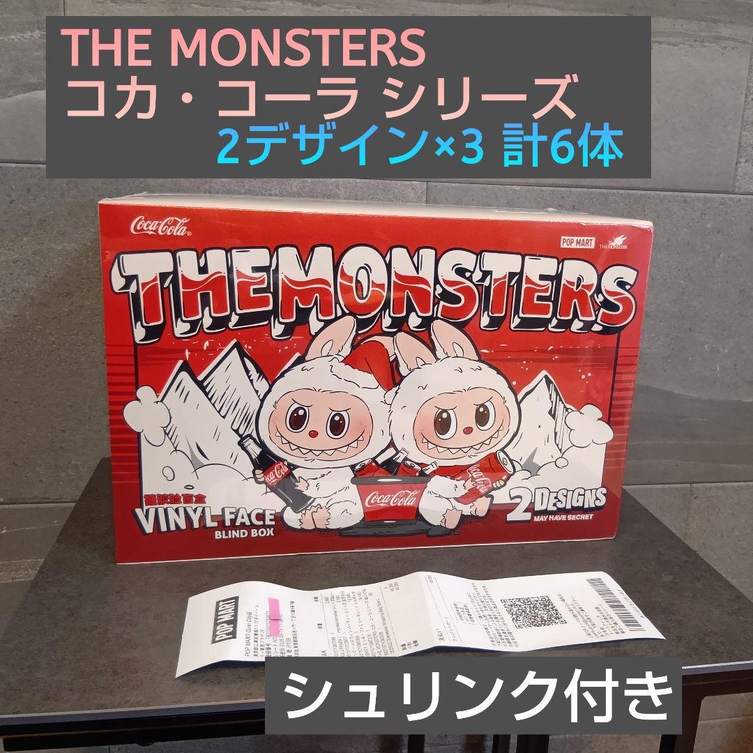 THE MONSTERS コカ・コーラシリーズ ぬいぐるみ アソートシュリンク付
