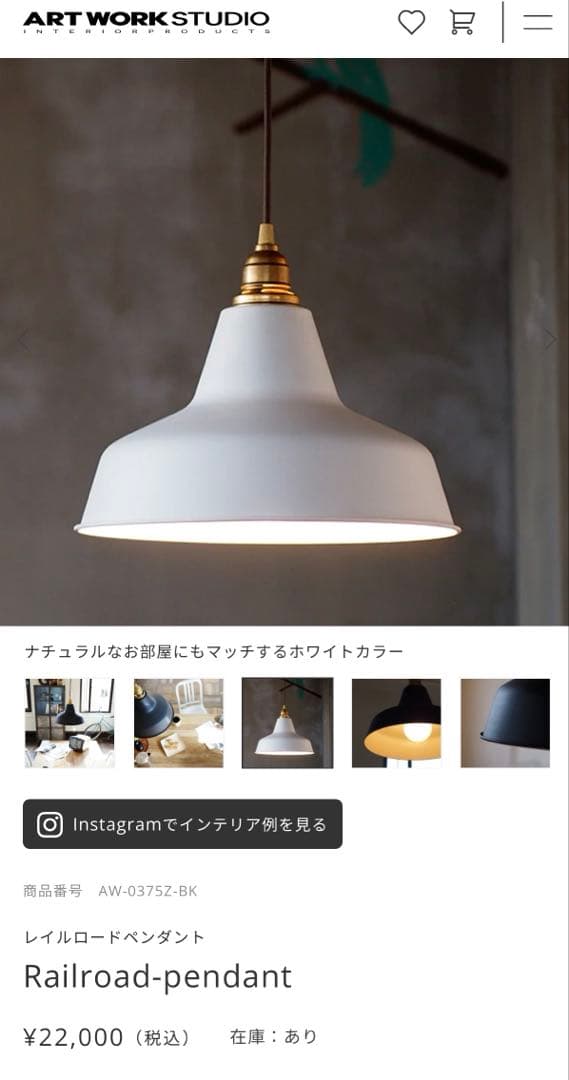 Railroad-pendant ホワイト