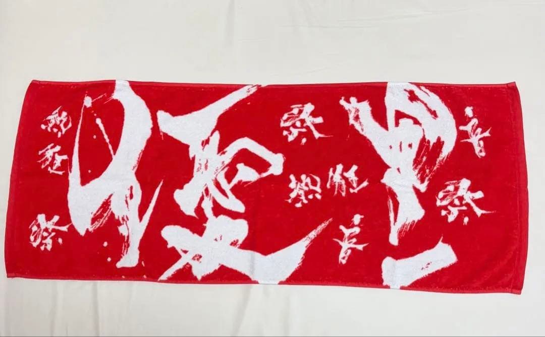 優里　ダイナミックロゴ　タオル