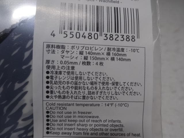 新品　ダイカット　ジップバッグ　ラッピング　マーシィ　わちふぃーるど　ダヤン　猫