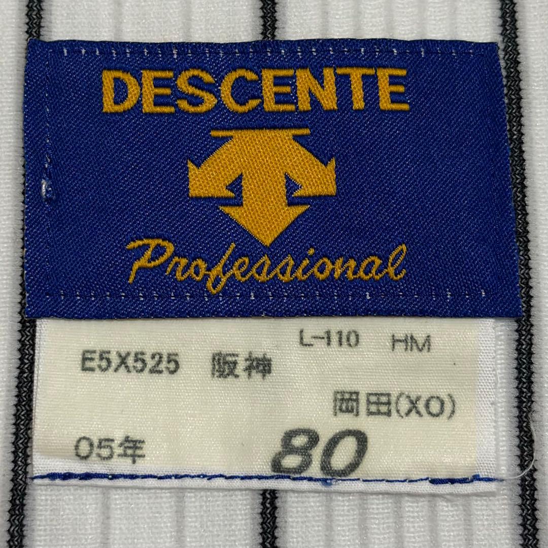 2005年 阪神タイガース 岡田彰布 監督 プロコレクションユニフォーム XO